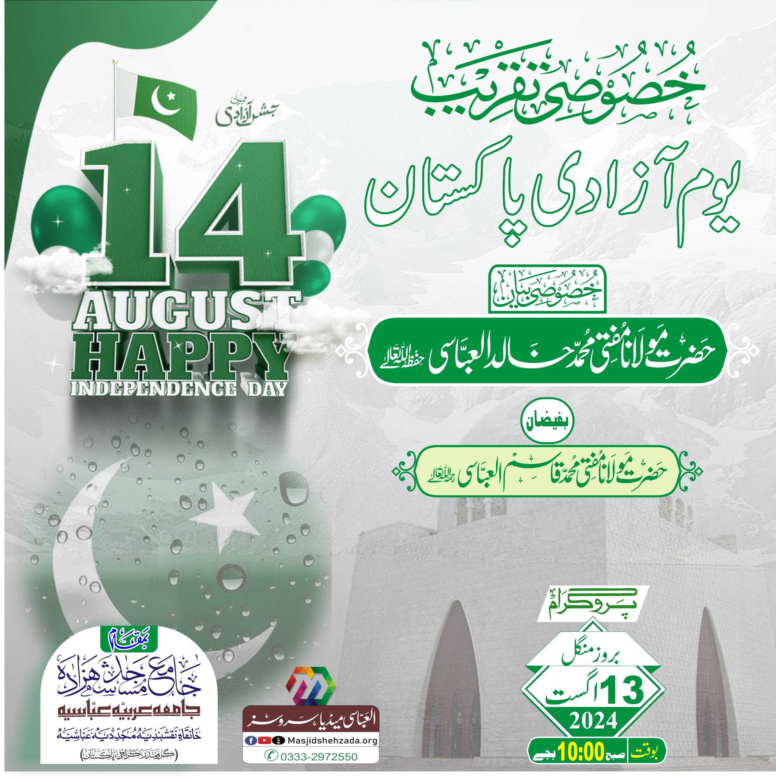 Asim Saleem